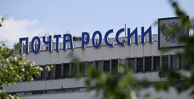 «Почта России» частично возобновила доставку посылок в США