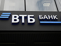ВТБ привлек почти 85 млрд рублей на допэмиссии