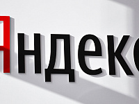 «Яндекс» предложил увеличить дивиденды по итогам года на 37,5%