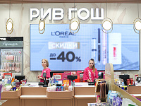 Wildberries может стать новым владельцем сети «Рив Гош»