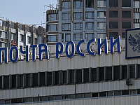 «Почта России» приостановила наземную доставку в пять стран ЕС