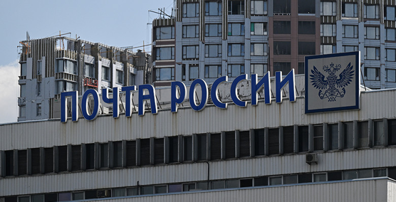 «Почта России» приостановила наземную доставку в пять стран ЕС