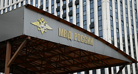 МВД рекомендовало не переходить по ссылкам вне доменной зоны РФ