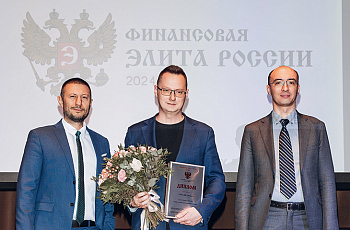 Российская объединенная итоговая премия в области финансов «Финансовая элита России»