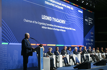 Стратегия дипломатии городов Стратегия дипломатии городов