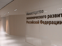 Минэкономразвития рассчитывает на нормализацию ДКП в 2026 году