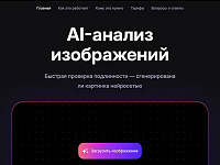 Wildberries запустил сервис для выявления дипфейков