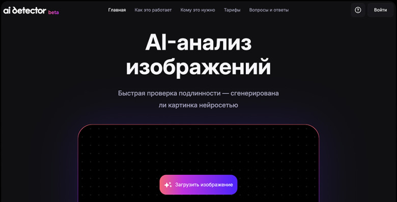 Wildberries запустил сервис для выявления дипфейков