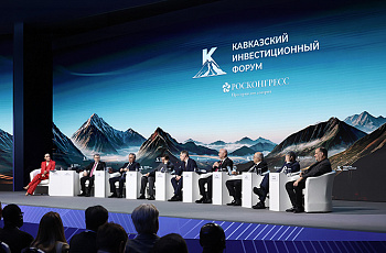 Центр деловой активности Северного Кавказа