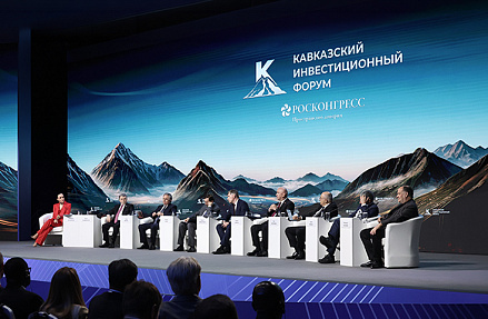 Центр деловой активности Северного Кавказа