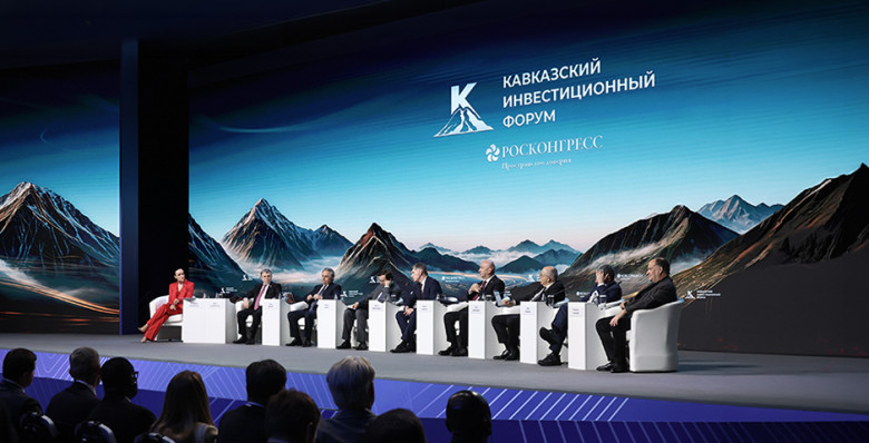 Центр деловой активности Северного Кавказа
