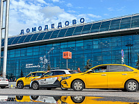 Суд взыскал с бывших бенефициаров Домодедово более 3 млрд рублей