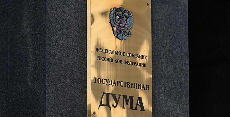 ГД одобрила проект о контроле Росфинмониторинга за переводами по СБП