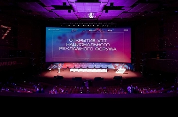 Национальный рекламный форум