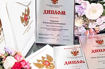 XIX Премия «Финансовая элита России»